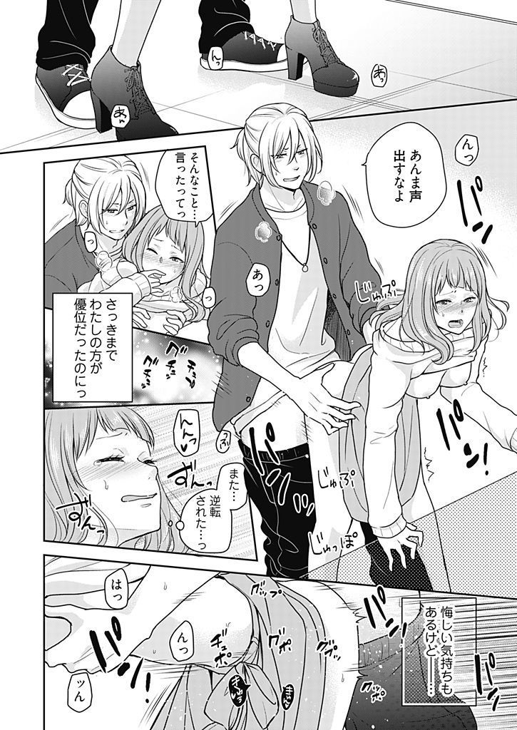 向井のクセにエロすぎるッ1