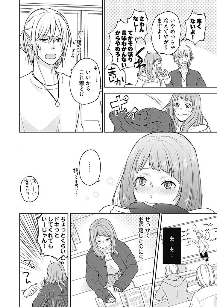 向井のクセにエロすぎるッ1