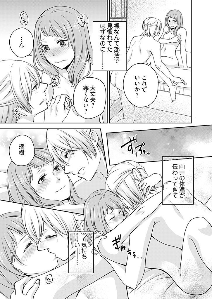 向井のクセにエロすぎるッ1