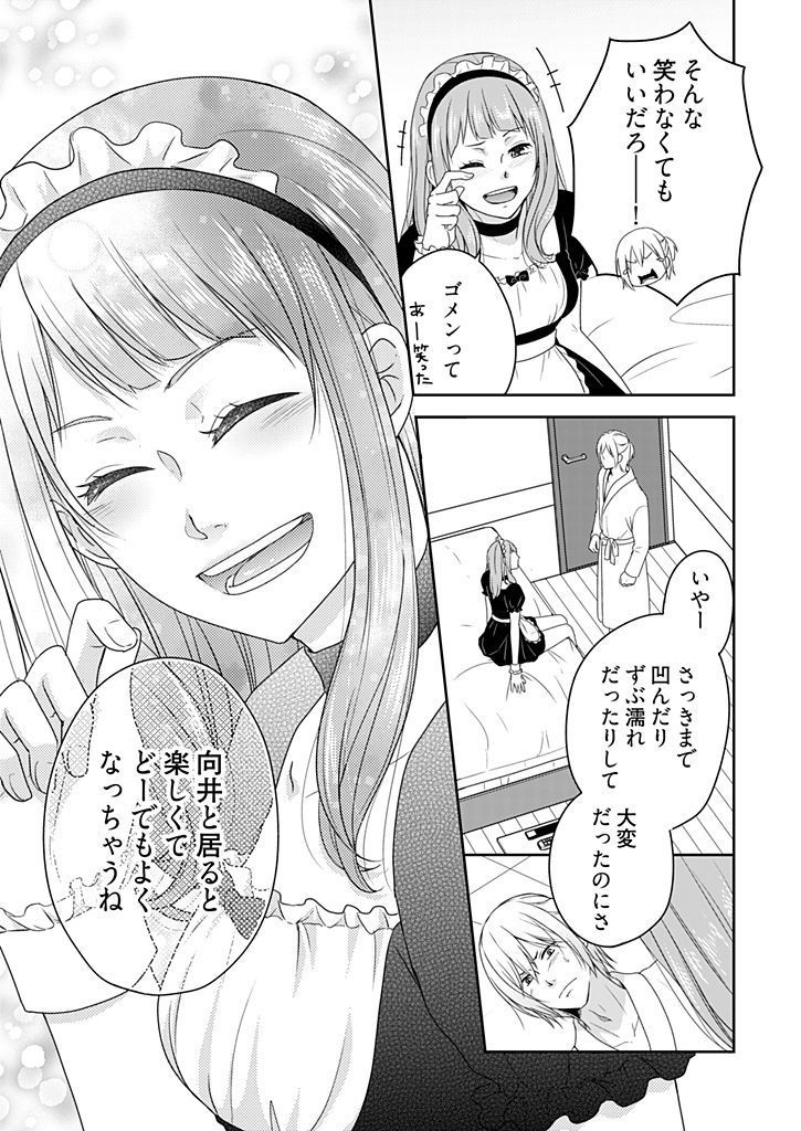 向井のクセにエロすぎるッ1