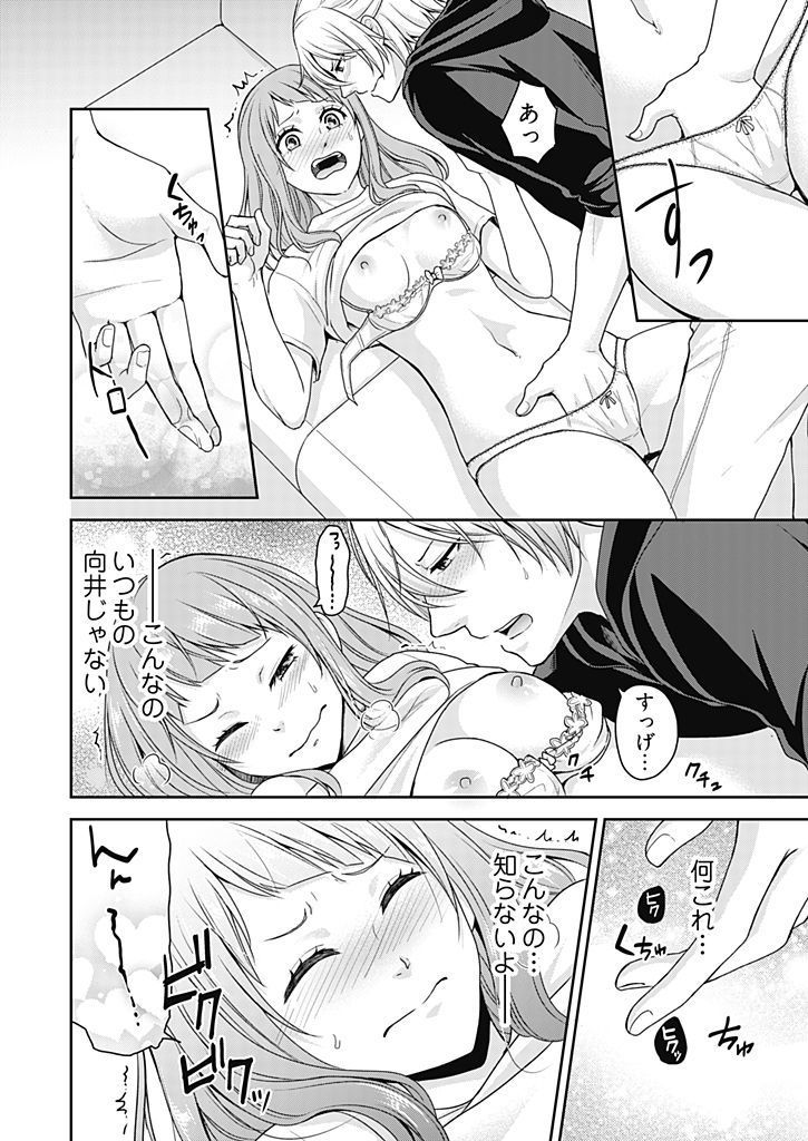 向井のクセにエロすぎるッ1