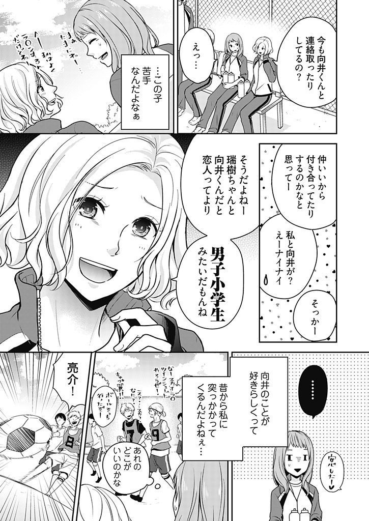 向井のクセにエロすぎるッ1