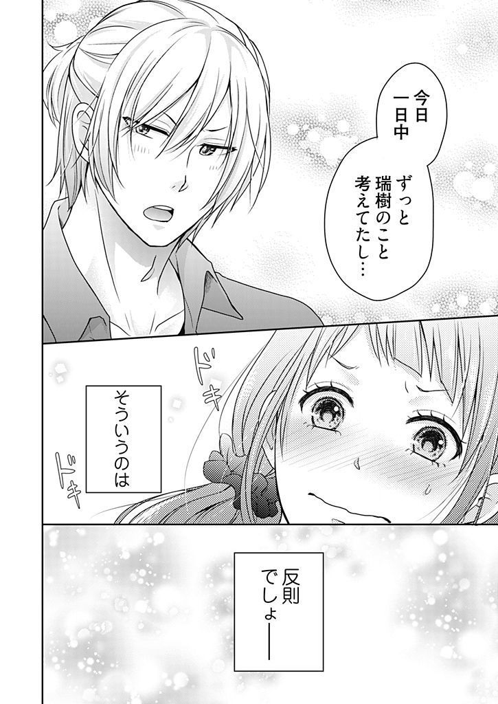 向井のクセにエロすぎるッ1
