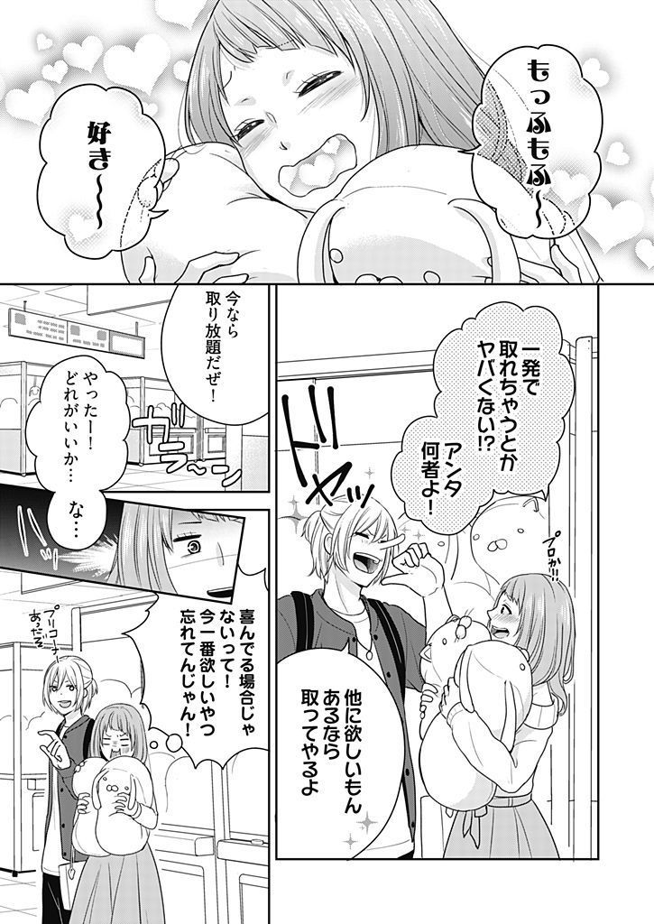 向井のクセにエロすぎるッ1
