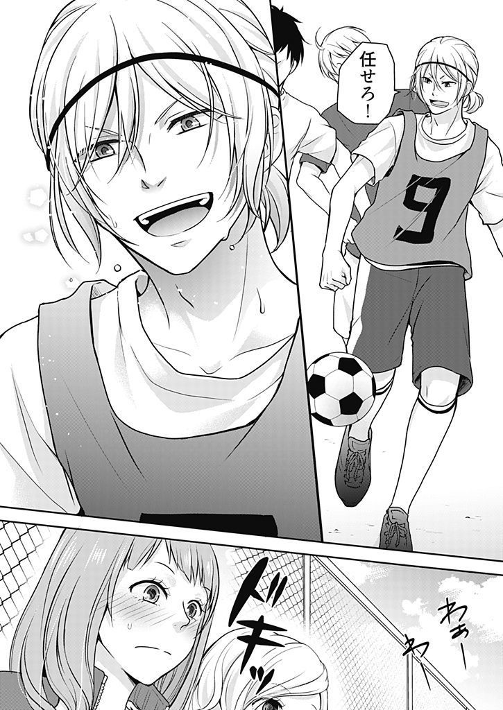 向井のクセにエロすぎるッ1