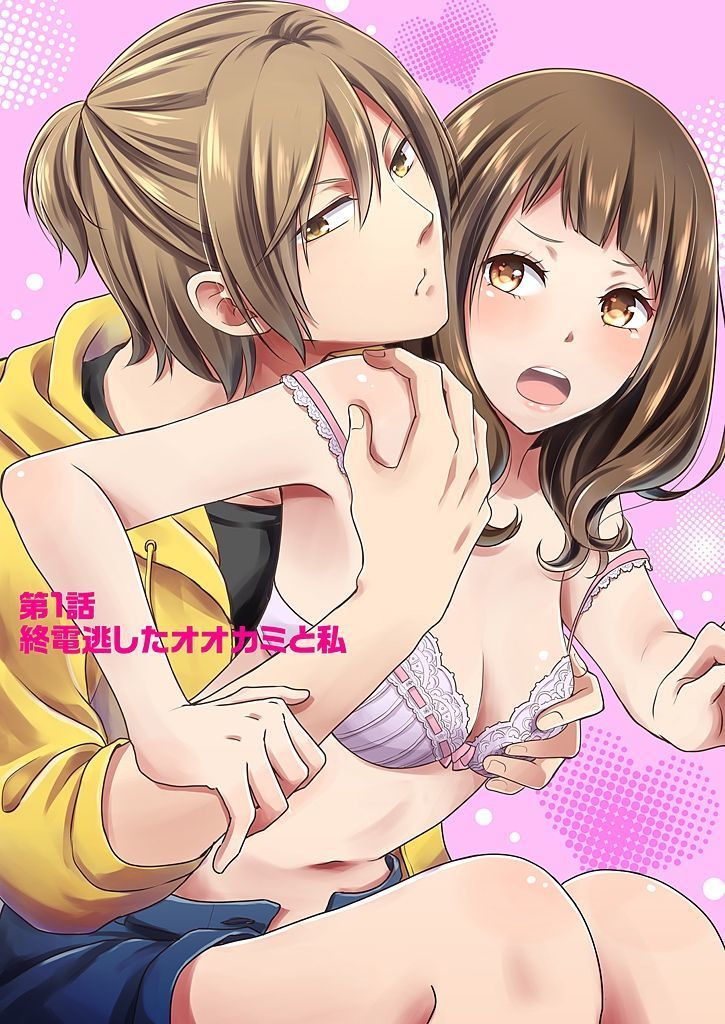 向井のクセにエロすぎるッ1