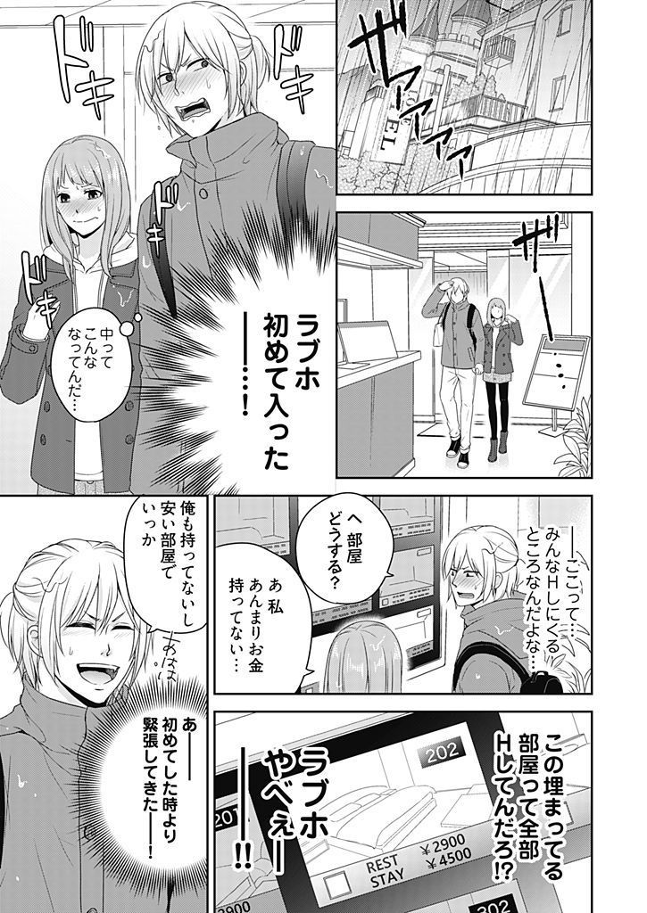 向井のクセにエロすぎるッ1