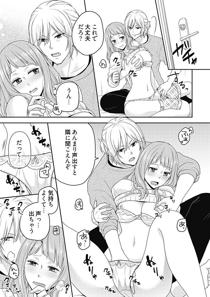 向井のクセにエロすぎるッ1