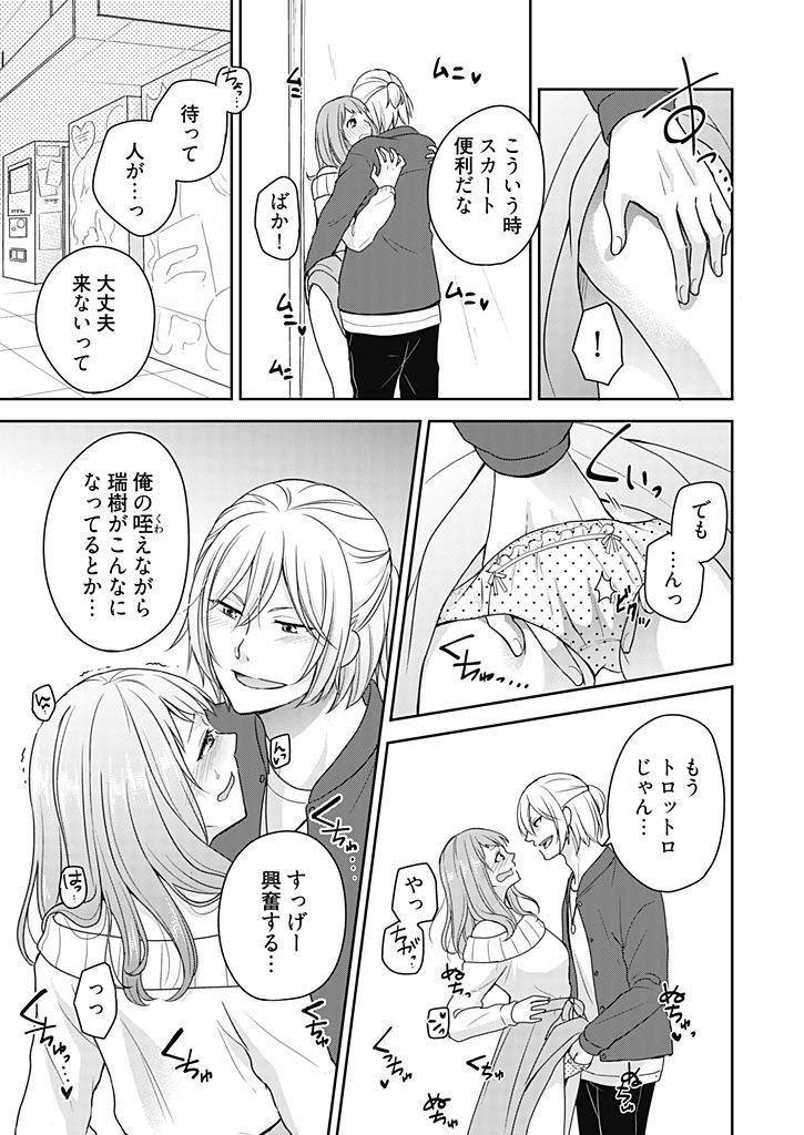 向井のクセにエロすぎるッ1