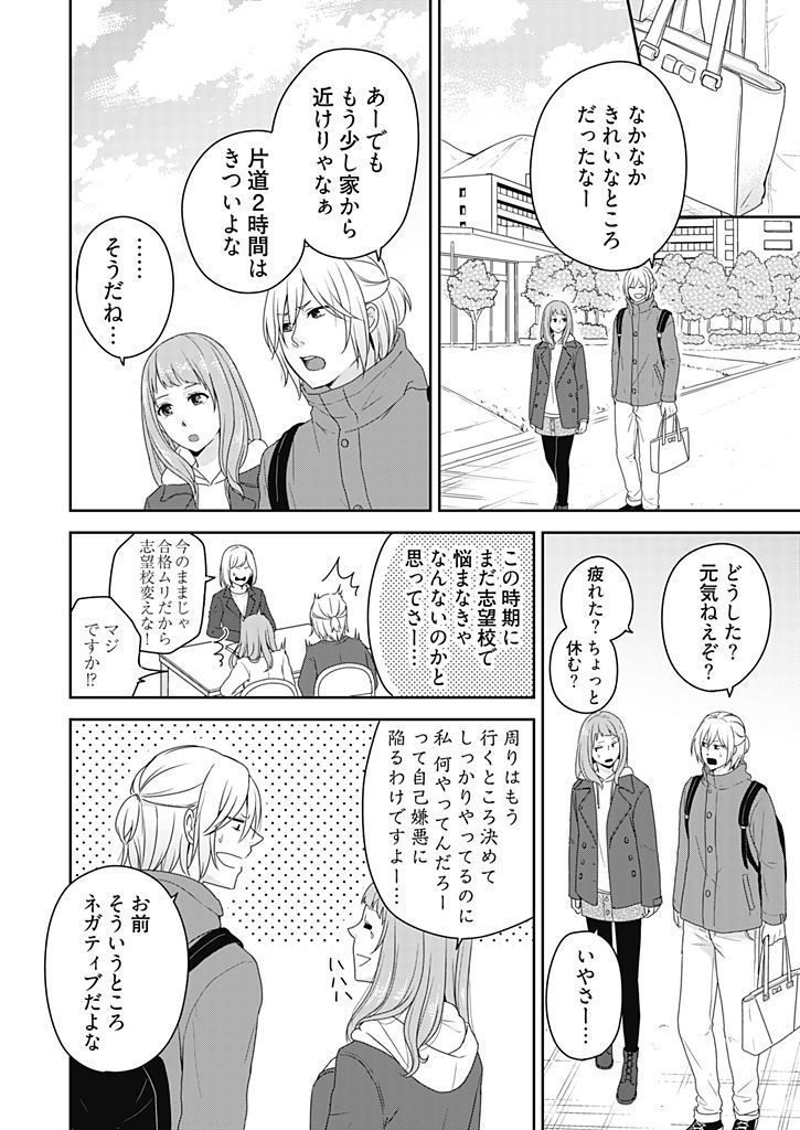 向井のクセにエロすぎるッ1