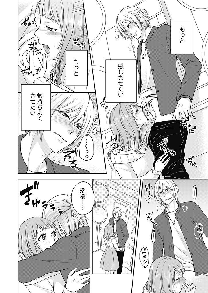 向井のクセにエロすぎるッ1