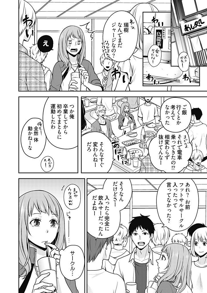 向井のクセにエロすぎるッ1