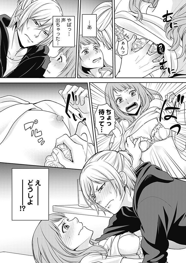 向井のクセにエロすぎるッ1