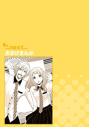 向井のクセにエロすぎるッ1 Page #170