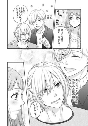 向井のクセにエロすぎるッ1 Page #149