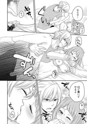 向井のクセにエロすぎるッ1 Page #167