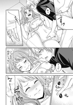 向井のクセにエロすぎるッ1 Page #35