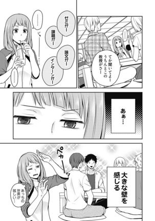 向井のクセにエロすぎるッ1 Page #14