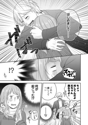 向井のクセにエロすぎるッ1 Page #146