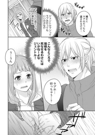 向井のクセにエロすぎるッ1 Page #121