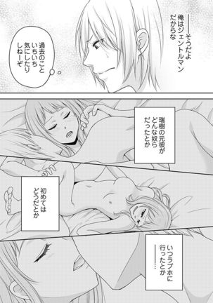 向井のクセにエロすぎるッ1 Page #130