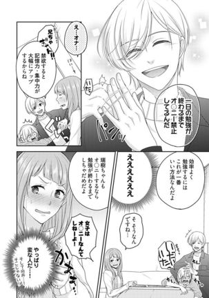 向井のクセにエロすぎるッ1 Page #151