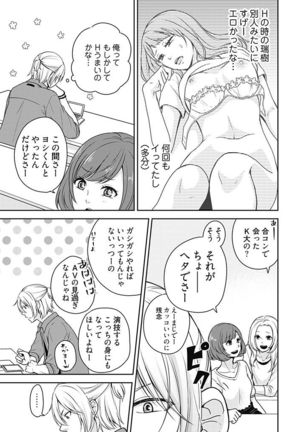 向井のクセにエロすぎるッ1 Page #48