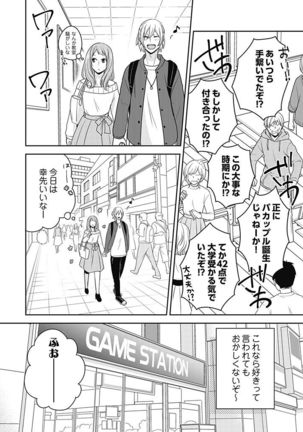 向井のクセにエロすぎるッ1 Page #93