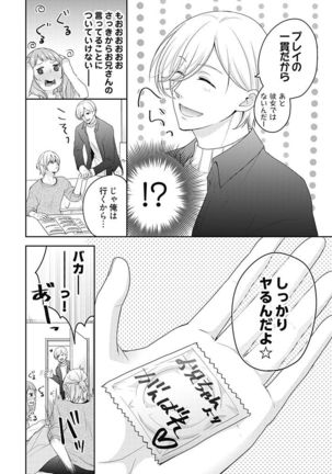 向井のクセにエロすぎるッ1 Page #153