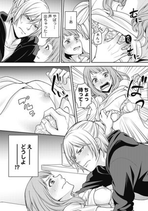 向井のクセにエロすぎるッ1 Page #30