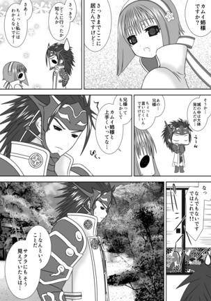 Byakuya Kyoudai Renri - Page 3