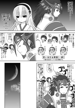 Byakuya Kyoudai Renri - Page 4