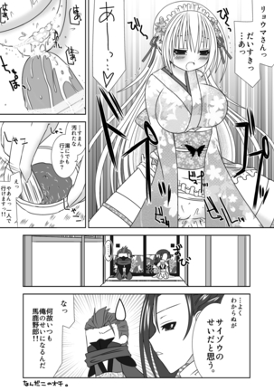 Byakuya Kyoudai Renri Page #22