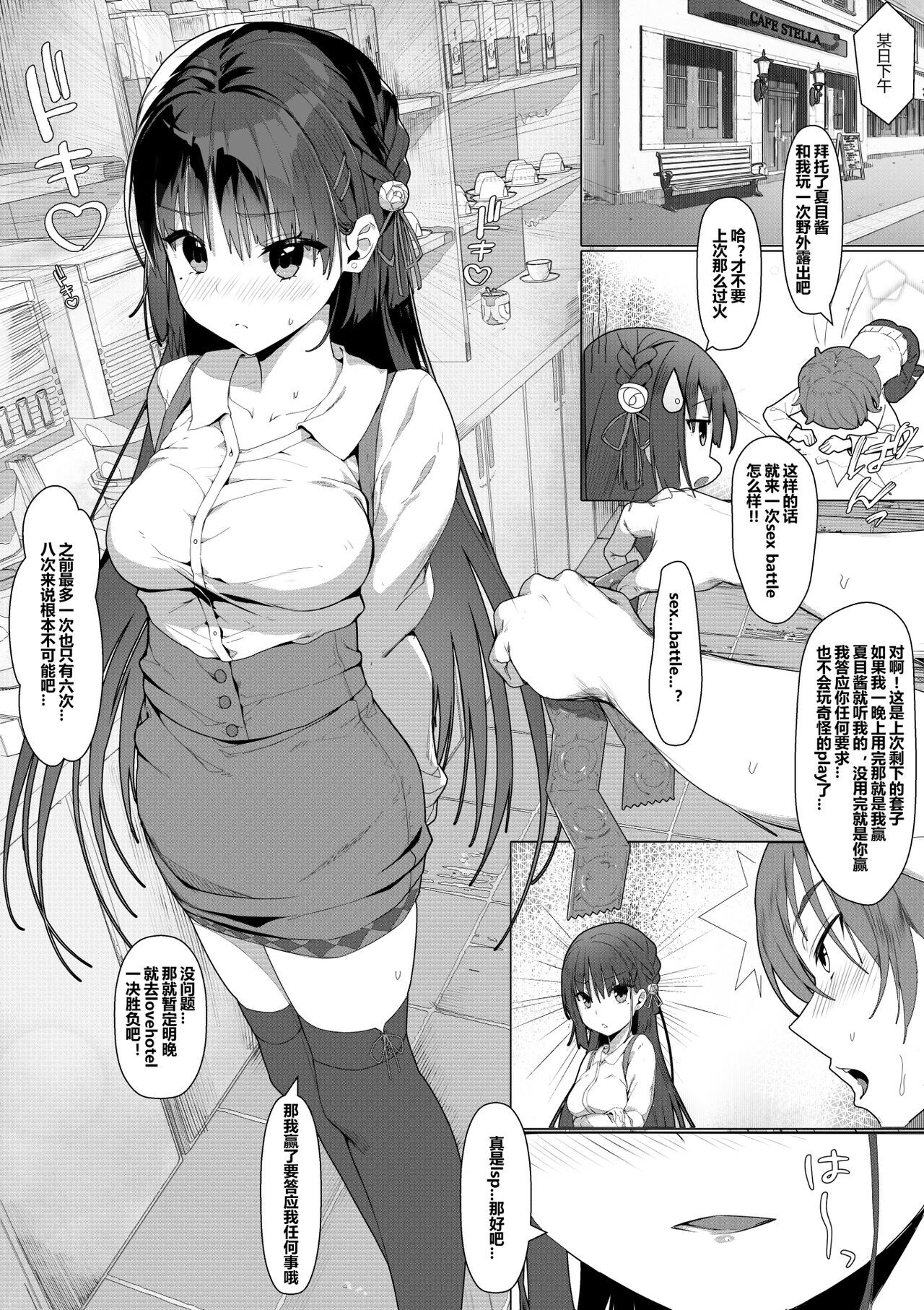 cafe stella to shinigami no chou - Hentai Manga & Doujins