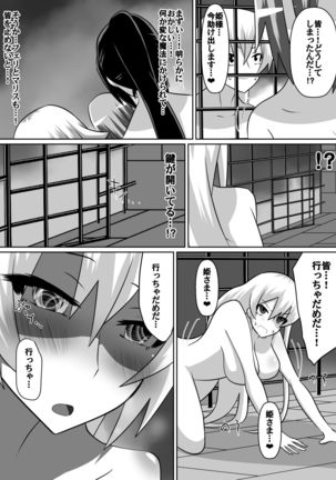 Nithualia no Kishi Irina Page #39