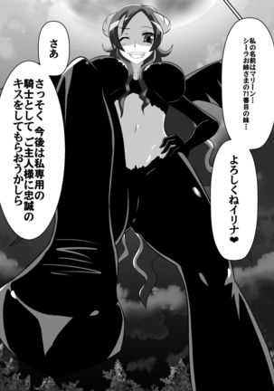 Nithualia no Kishi Irina Page #50