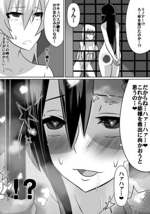 Nithualia no Kishi Irina Page #37