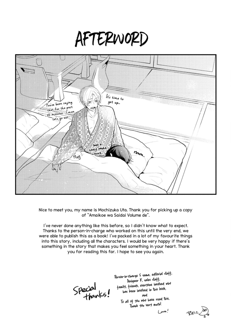 Amai Koe wa Saidai Volume de | With a Sweet Voice, in the Loudest Volume 1-5.5