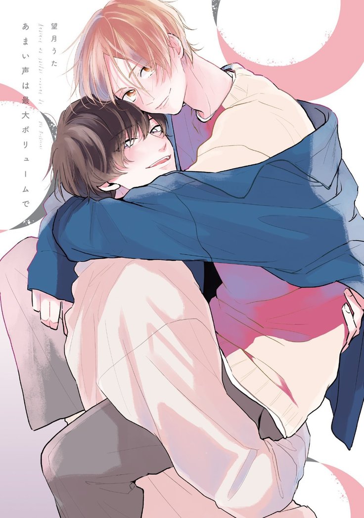 Amai Koe wa Saidai Volume de | With a Sweet Voice, in the Loudest Volume 1-5.5