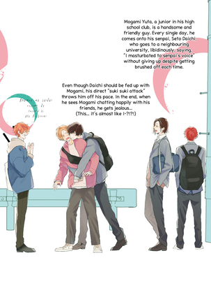 Amai Koe wa Saidai Volume de | With a Sweet Voice, in the Loudest Volume 1-5.5 Page #222