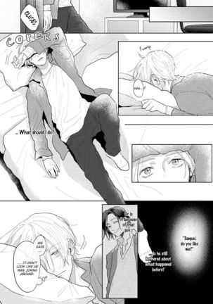 Amai Koe wa Saidai Volume de | With a Sweet Voice, in the Loudest Volume 1-5.5 Page #134