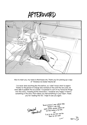 Amai Koe wa Saidai Volume de | With a Sweet Voice, in the Loudest Volume 1-5.5 Page #219