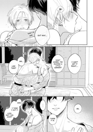Amai Koe wa Saidai Volume de | With a Sweet Voice, in the Loudest Volume 1-5.5 Page #214