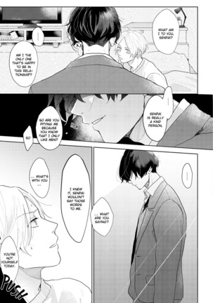 Amai Koe wa Saidai Volume de | With a Sweet Voice, in the Loudest Volume 1-5.5 Page #105
