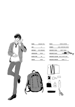 Amai Koe wa Saidai Volume de | With a Sweet Voice, in the Loudest Volume 1-5.5 Page #203