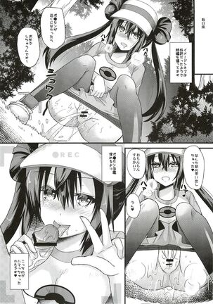 Ura Cinema Making Page #20