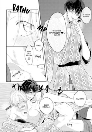 Amai Koe wa Saidai Volume de | With a Sweet Voice, in the Loudest Volume 1-5.5 - Page 211