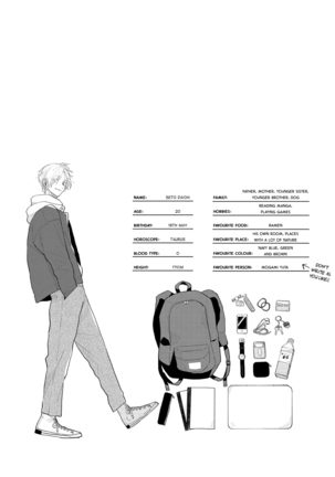 Amai Koe wa Saidai Volume de | With a Sweet Voice, in the Loudest Volume 1-5.5 Page #202