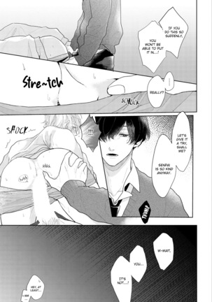 Amai Koe wa Saidai Volume de | With a Sweet Voice, in the Loudest Volume 1-5.5 Page #107