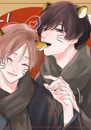 Amai Koe wa Saidai Volume de | With a Sweet Voice, in the Loudest Volume 1-5.5 Page #207